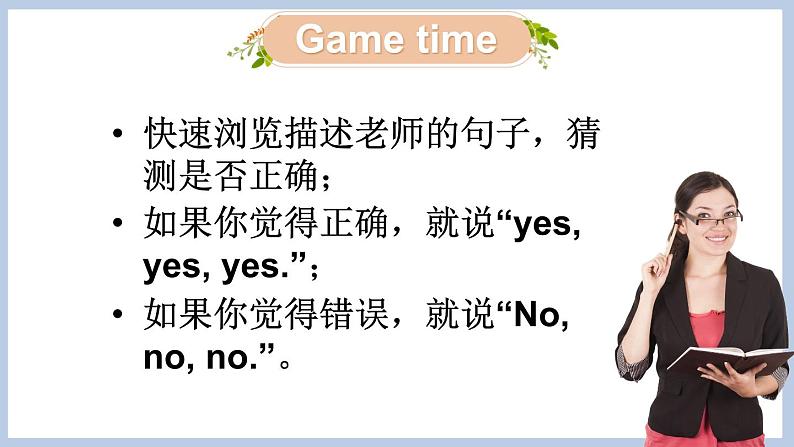 Unit 4 Grammar time & Fun time第3页