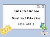 Unit 4 Sound time & Culture time（课件+素材）译林版（三起）英语六年级上册
