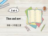 Unit 4 Then and now单词讲解（课件+素材）译林版（三起）英语六年级上册
