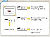 Unit 4 Then and now单词讲解（课件+素材）译林版（三起）英语六年级上册
