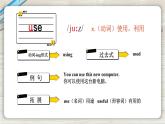 Unit 4 Then and now单词讲解（课件+素材）译林版（三起）英语六年级上册