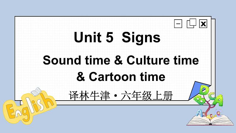 Unit 5 Sound time & Culture time & Cartoon time第1页