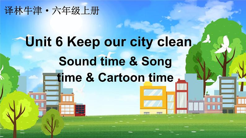 Unit 6 Sound time & Song time & Cartoon time（课件+素材）译林版（三起）英语六年级上册01