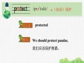 Unit 7 Protect the Earth单词讲解（课件+素材）译林版（三起）英语六年级上册