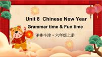 小学英语Unit 8 Chinese New Year评课ppt课件