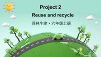 小学英语苏教译林版（三起）六年级上册Project 2 Reuse and recycle备课课件ppt