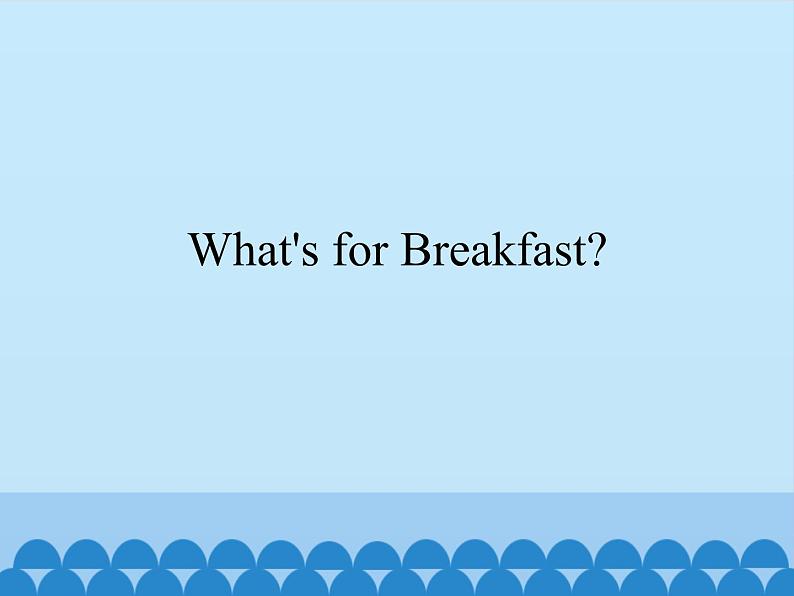 教科版（EEC）四年级英语上册  Unit 1  What 's for Breakfast？    课件第1页