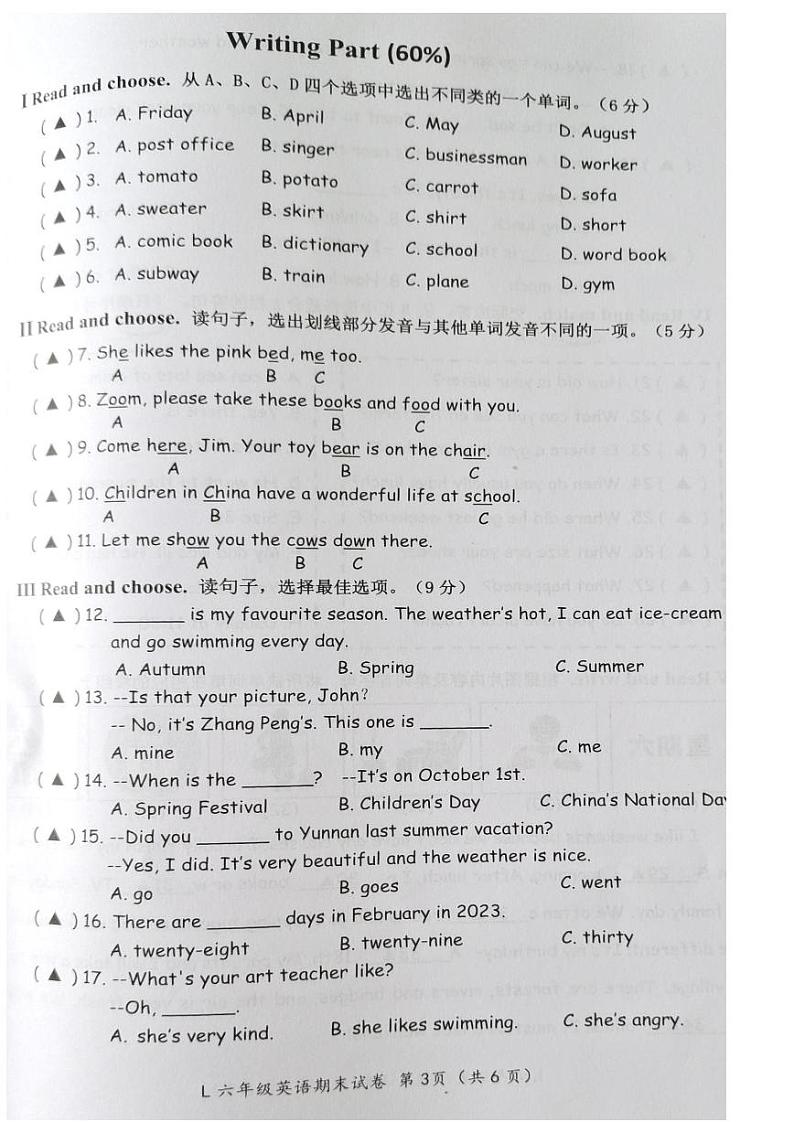 浙江省台州市路桥区2022-2023学年六年级下学期6月期末英语试题03
