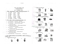 广东省江门市新会区城镇南庚小学2022-2023学年四年级下学期6月期末英语试题