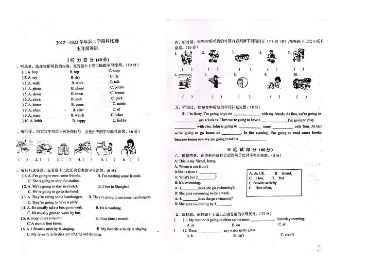 广东省江门市新会区会城镇南庚小学2022-2023学年五年级下学期6月期末英语试题01