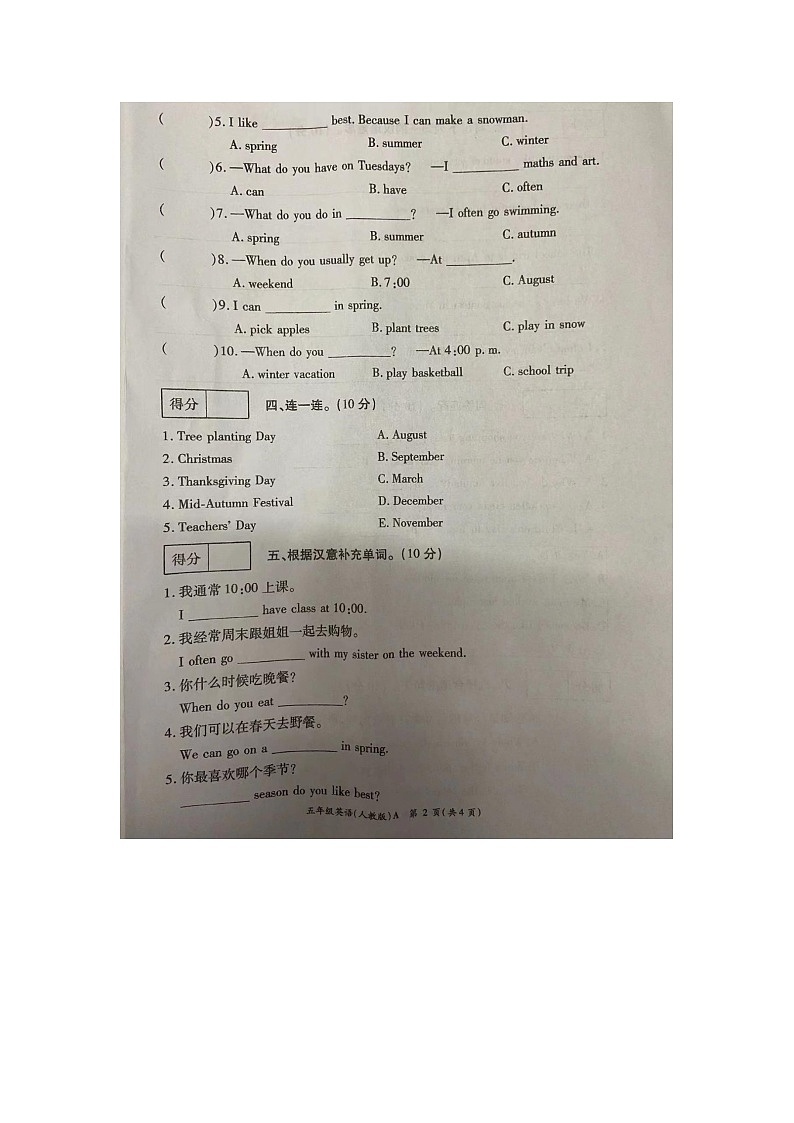 河南省驻马店市驿城区大郭村小学校2022-2023学年五年级下学期期末英语试题02