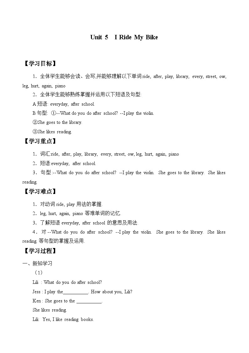 教科版（EEC）四年级英语上册   Unit 5  I Ride My Bike    学案01