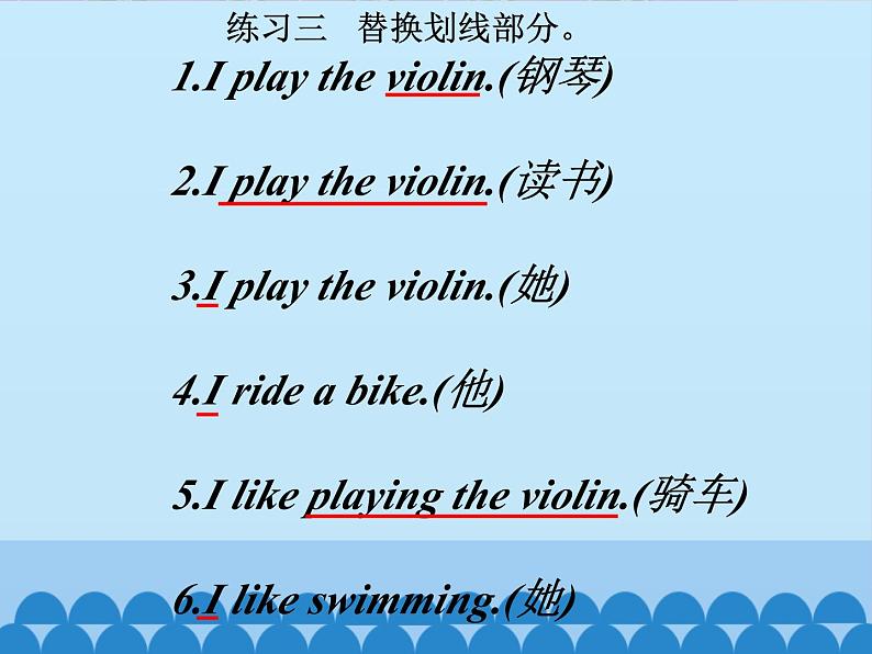 教科版（EEC）四年级英语上册   Unit 5  I Ride My Bike    课件08