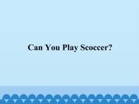 英语四年级上册Unit 6 Can You Play Soccer?示范课ppt课件