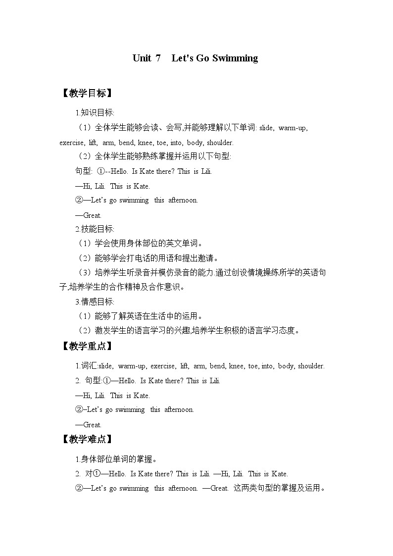 教科版（EEC）四年级英语上册   Unit 7  Let's Go Swimming    教案01