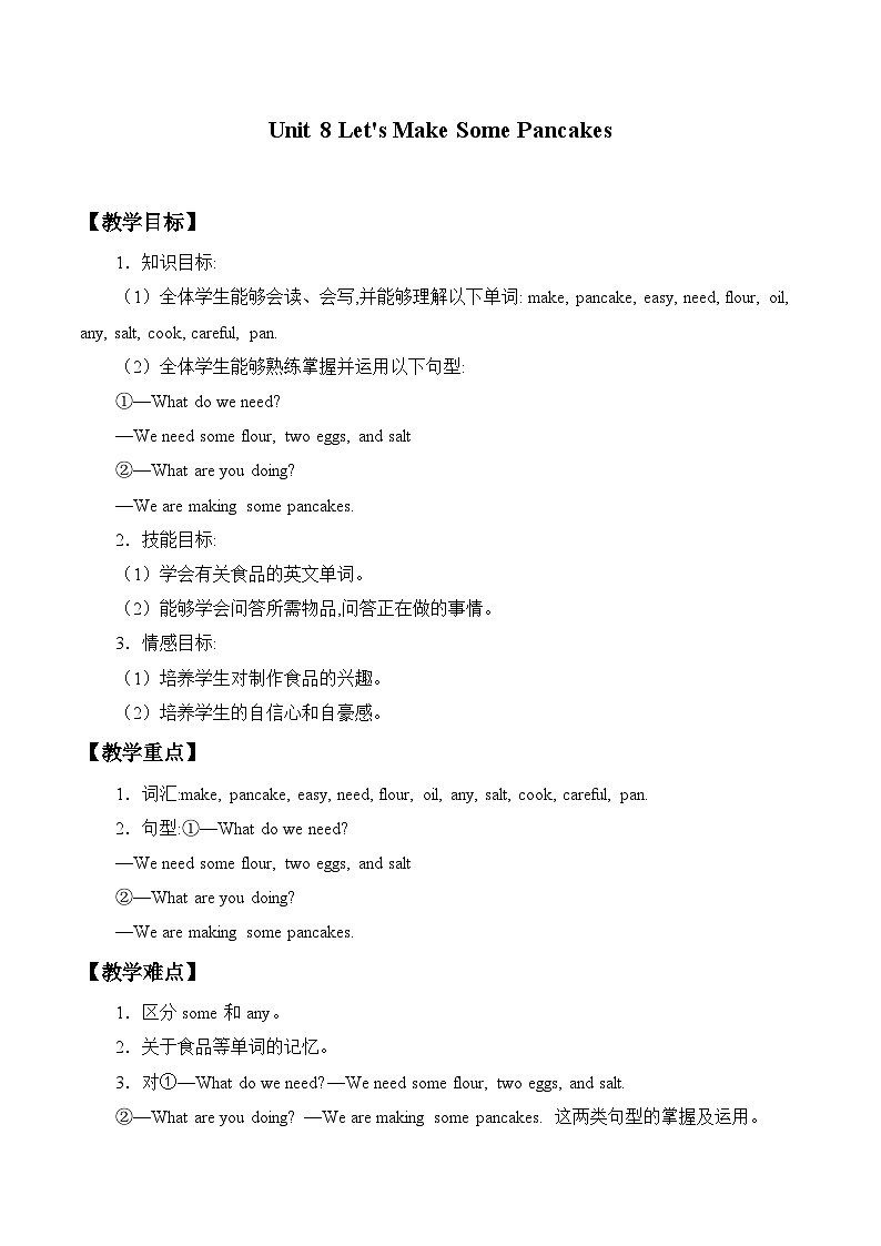 教科版（EEC）四年级英语上册   Unit 8  Let's Make Some Pancakes    教案01