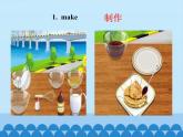 教科版（EEC）四年级英语上册   Unit 8  Let's Make Some Pancakes    课件