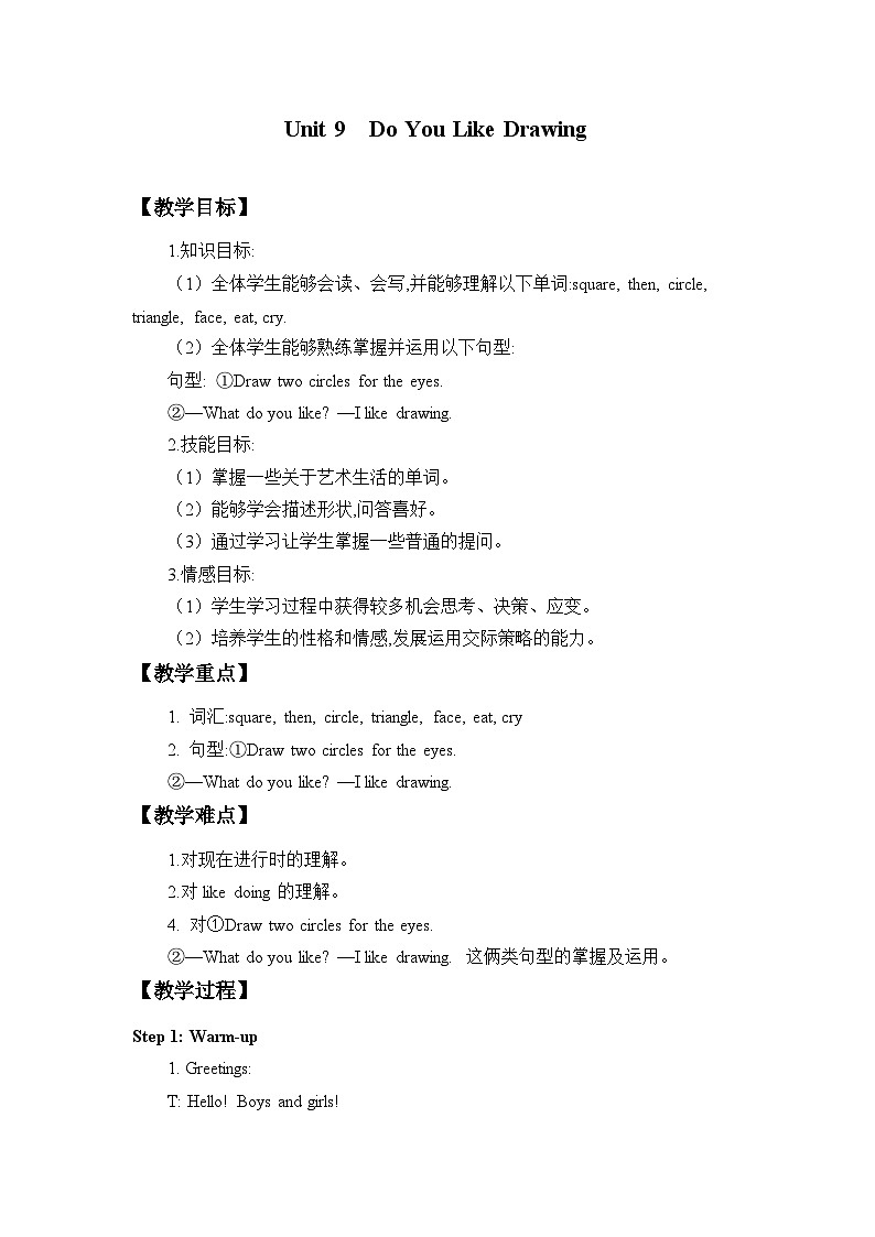 教科版（EEC）四年级英语上册  Unit 9  Do You Like Drawing？    教案01