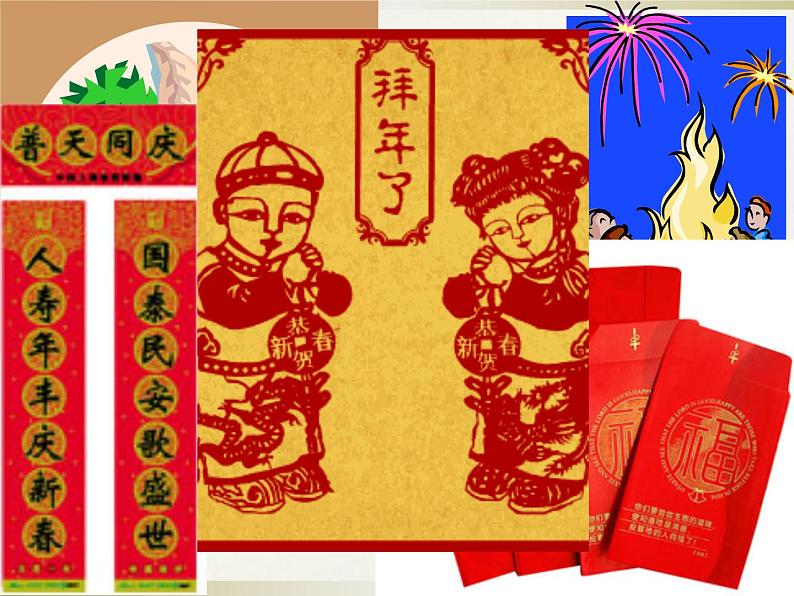 教科版（EEC）四年级英语下册  Unit 1  It's the Spring Festival    课件102