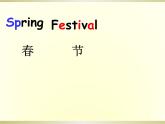 教科版（EEC）四年级英语下册  Unit 1  It's the Spring Festival    课件1