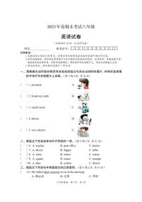 四川省巴中市平昌县2022-2023学年六年级下学期期末考试英语试题