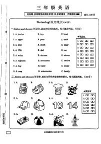 安徽省亳州市谯城区2022-2023学年三年级下学期期末英语试题