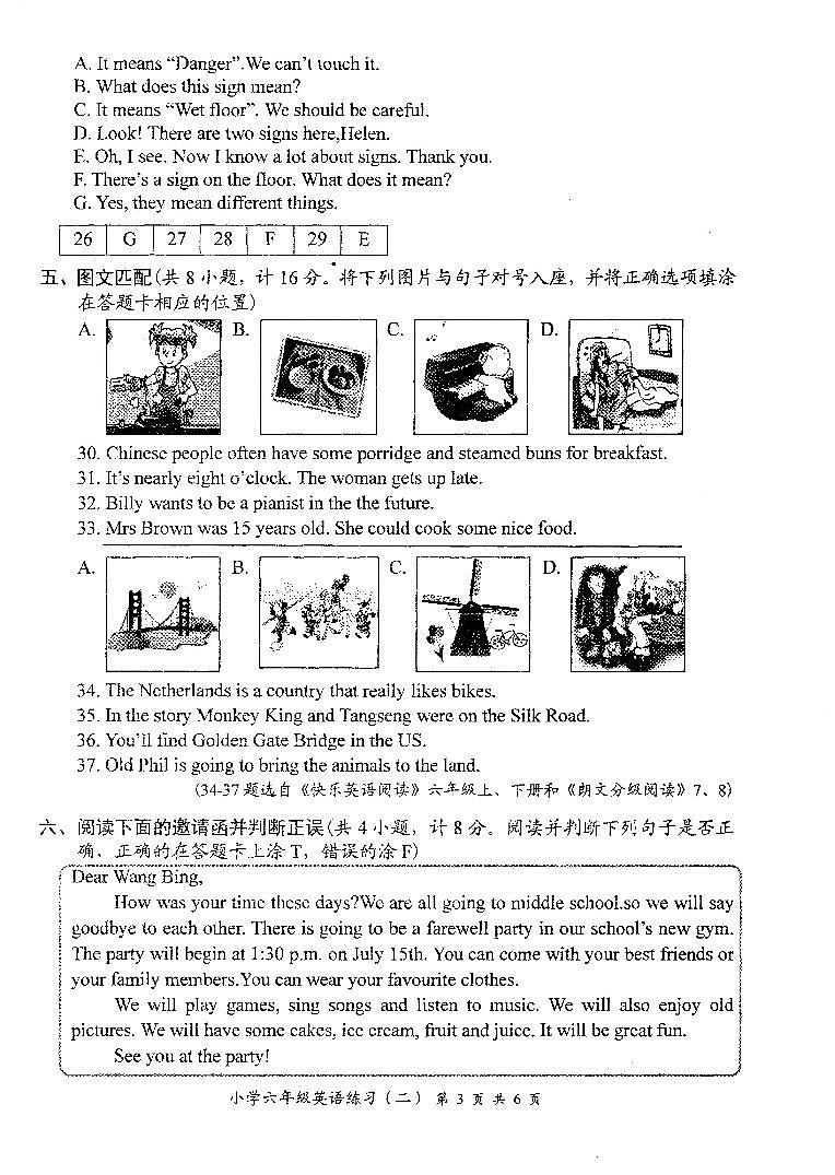 江苏省高邮市菱塘回族乡中心小学2022-2023学年译林版六年级下册英语期末模拟卷第3页