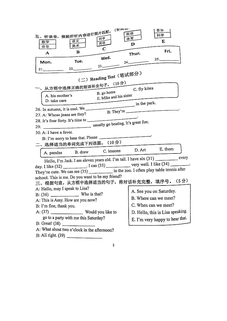 江苏省南京市2022-2023学年四年级下学期期末英语试题02