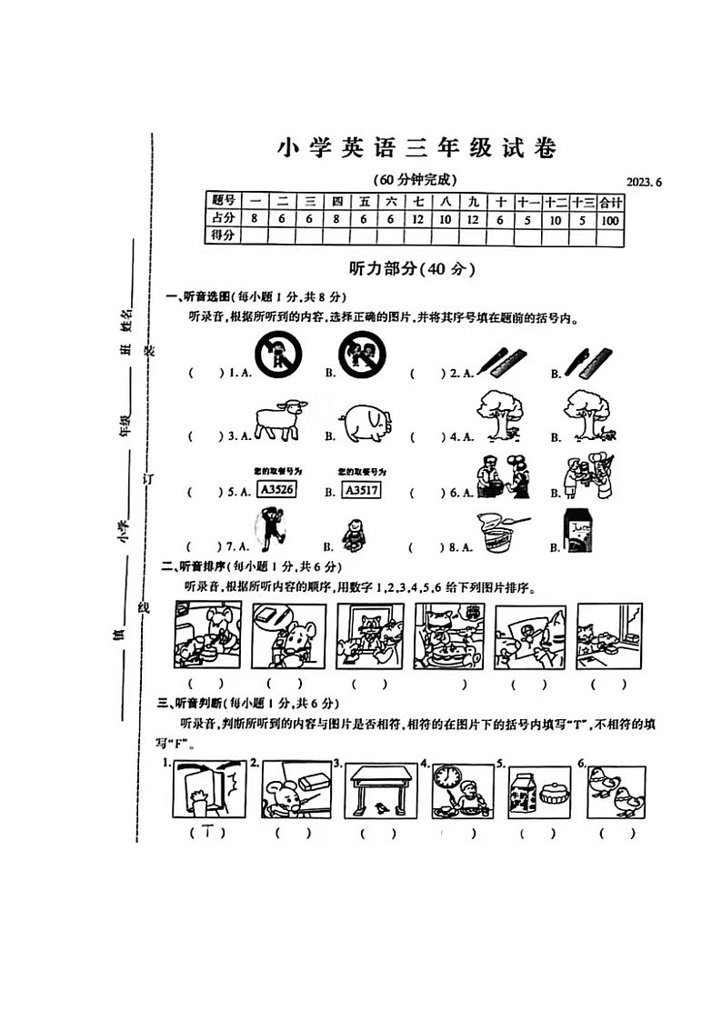 江苏省苏州市常熟市2022-2023学年三年级下学期期末英语试卷01