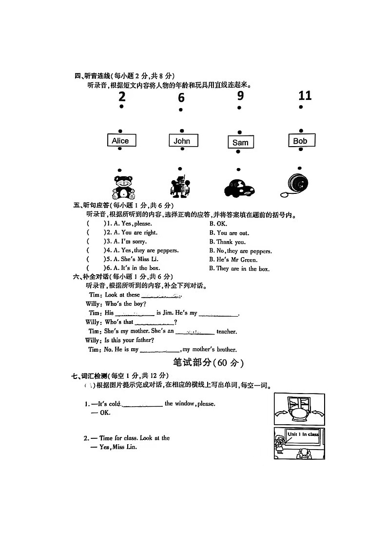 江苏省苏州市常熟市2022-2023学年三年级下学期期末英语试卷02
