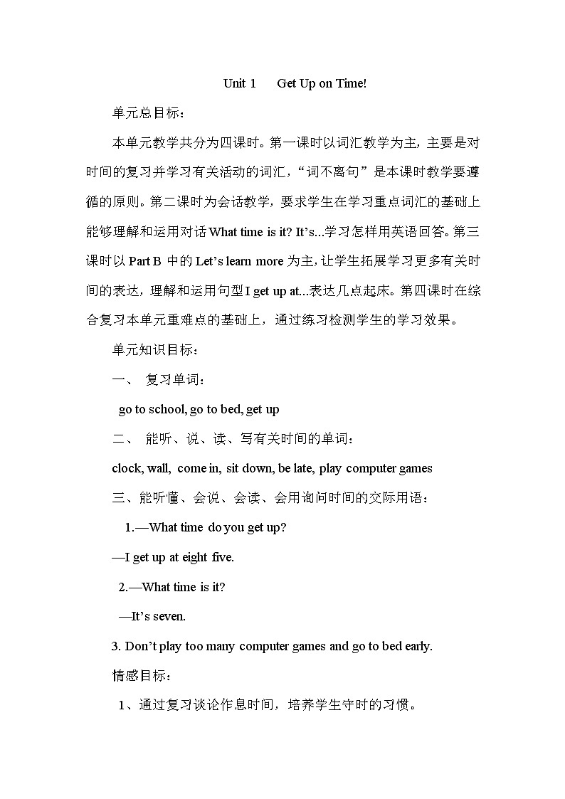 陕旅英语5上 Unit 1 Part A PPT课件+教案+练习01