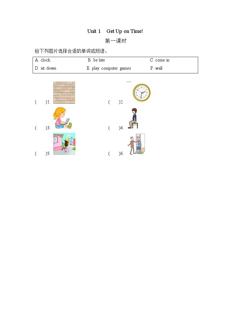 陕旅英语5上 Unit 1 Part A PPT课件+教案+练习01