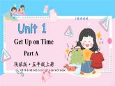 陕旅英语5上 Unit 1 Part A PPT课件+教案+练习