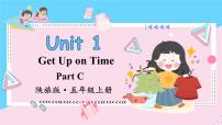 小学英语陕旅版五年级上册Unit 1 Get up on time!示范课ppt课件