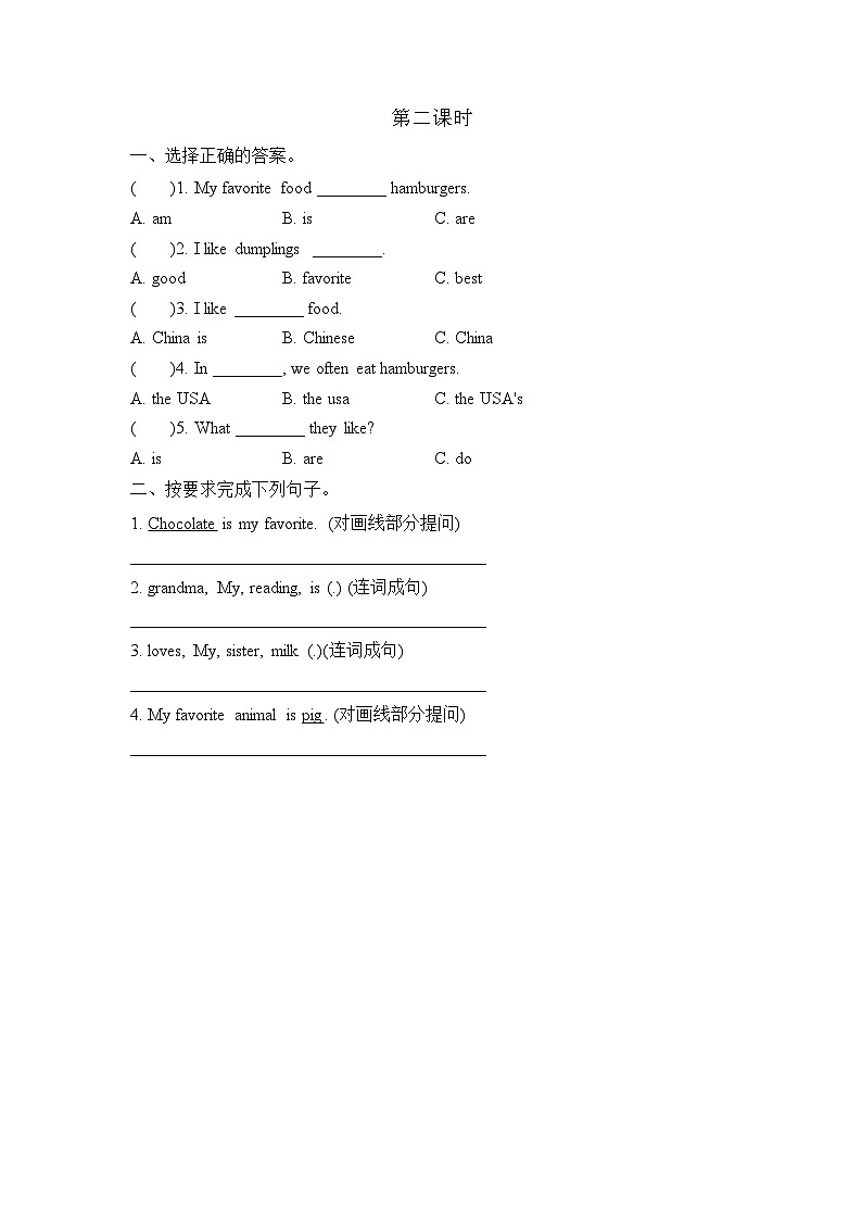 陕旅英语5上 Unit 3 Part B PPT课件+教案+练习01