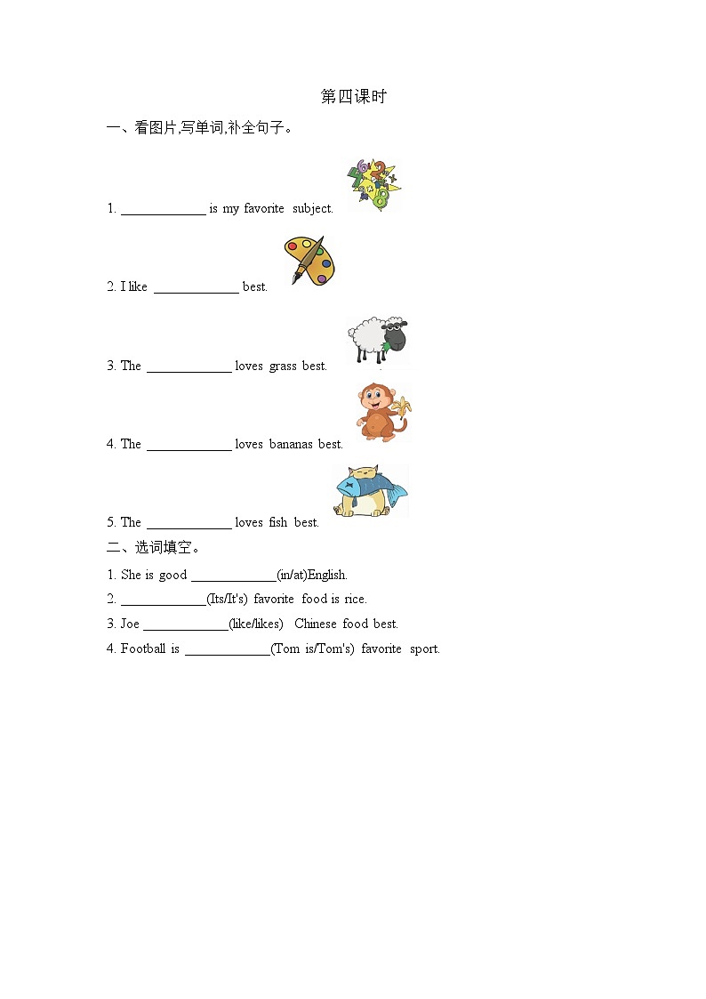陕旅英语5上 Unit 3 Part C PPT课件+教案+练习01