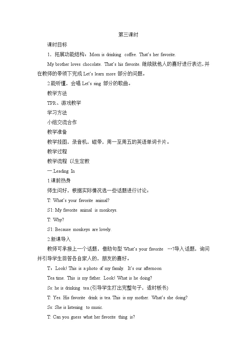 陕旅英语5上 Unit 3 Part C PPT课件+教案+练习01