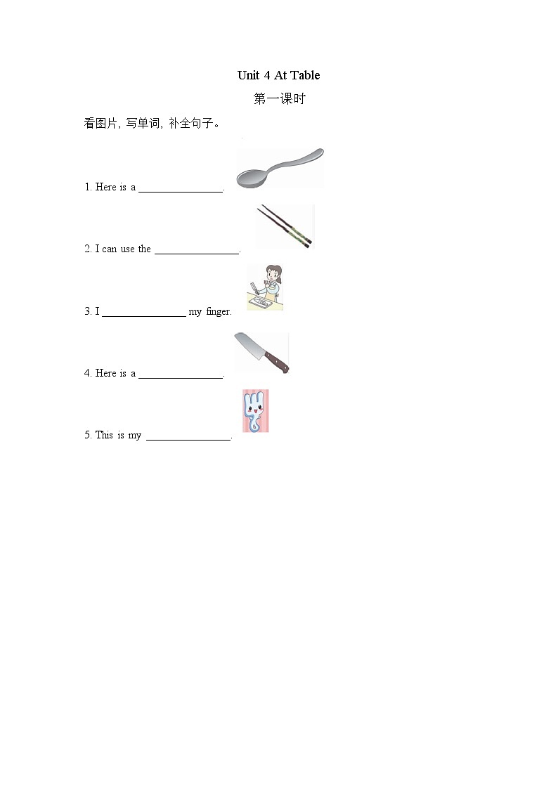 陕旅英语5上 Unit 4 Part A PPT课件+教案+练习01