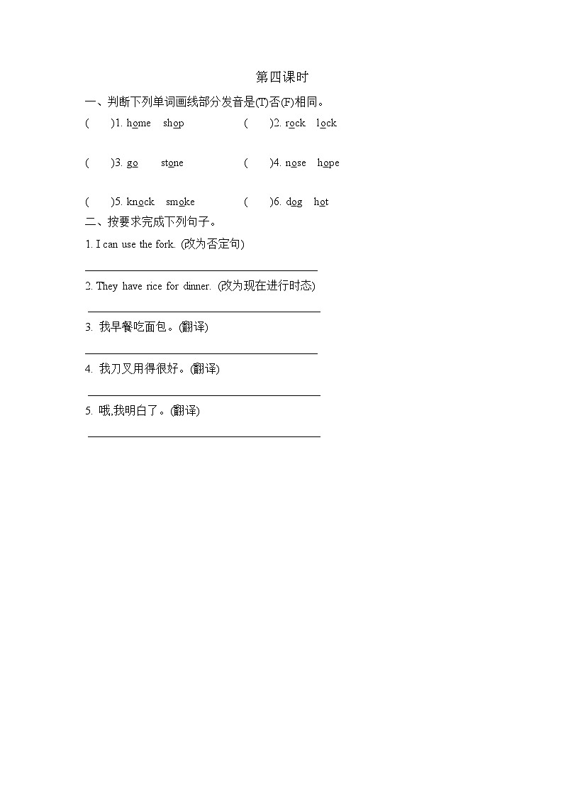 陕旅英语5上 Unit 4 Part C PPT课件+教案+练习01