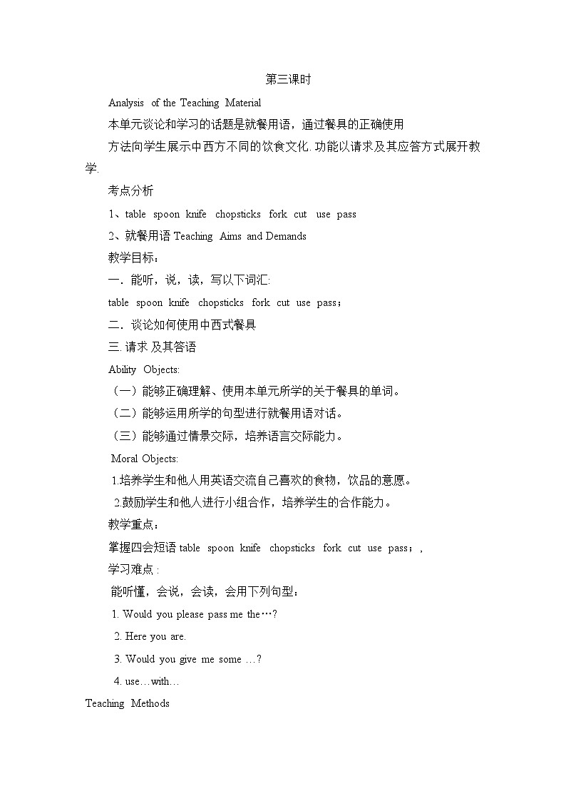 陕旅英语5上 Unit 4 Part C PPT课件+教案+练习01