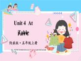 陕旅英语5上 Unit 4 Part C PPT课件+教案+练习