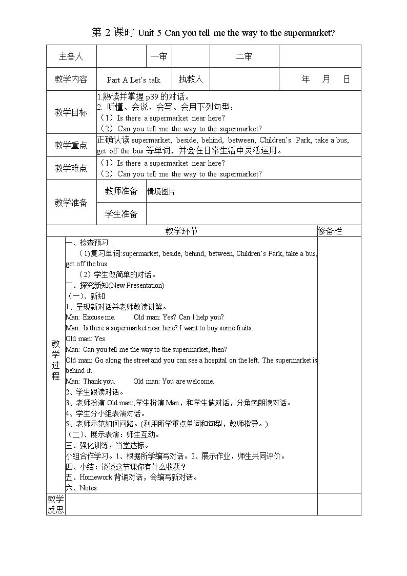 陕旅英语5上 Unit 5 Part B PPT课件+教案+练习01