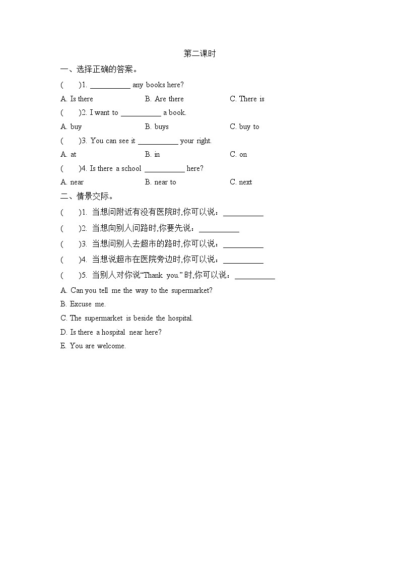 陕旅英语5上 Unit 5 Part B PPT课件+教案+练习01