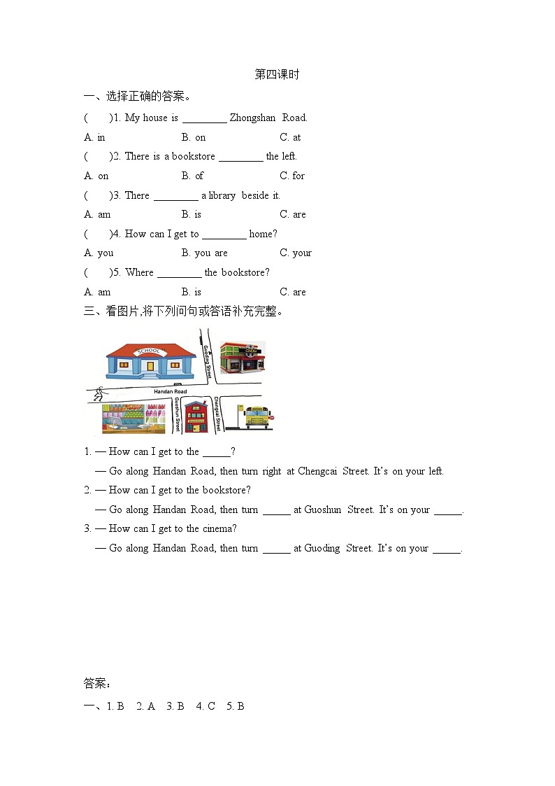 陕旅英语5上 Unit 5 Part C PPT课件+教案+练习01