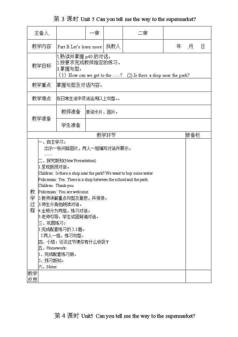 陕旅英语5上 Unit 5 Part C PPT课件+教案+练习01