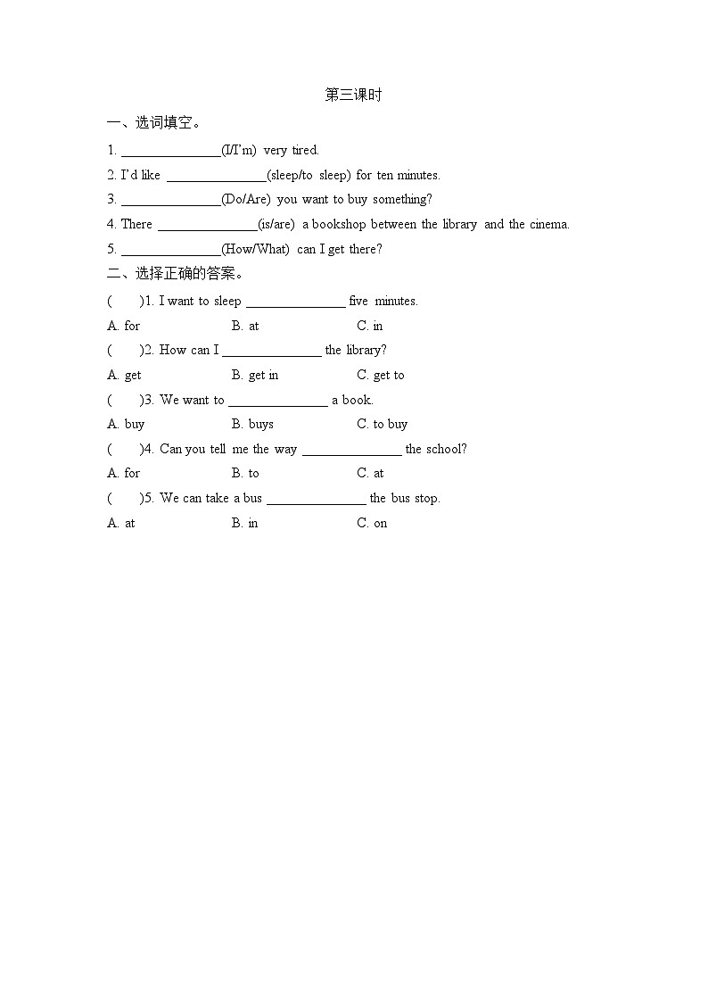 陕旅英语5上 Unit 5 Part C PPT课件+教案+练习01