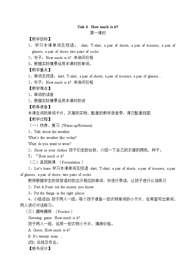 陕旅英语5上 Unit 6 Part A PPT课件+教案+练习01