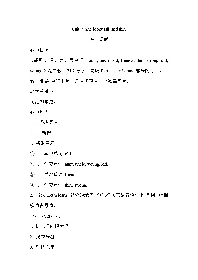 陕旅英语5上 Unit 7 Part A PPT课件+教案+练习01