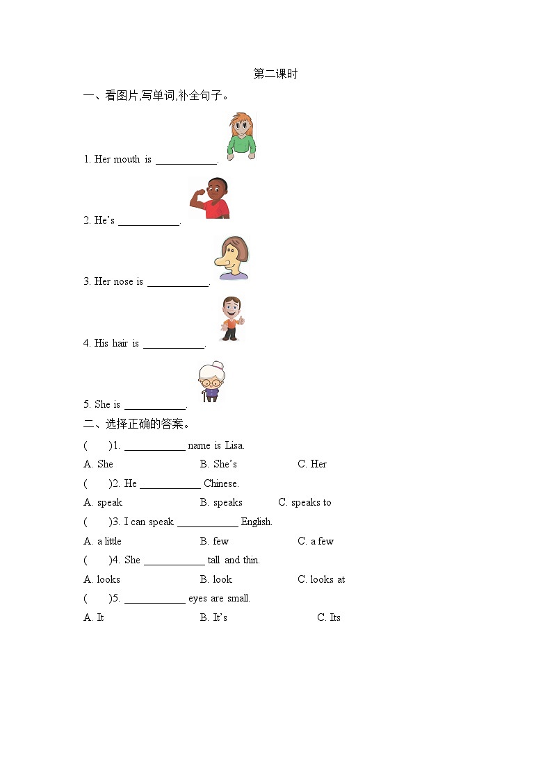 第二课时 (1)第1页