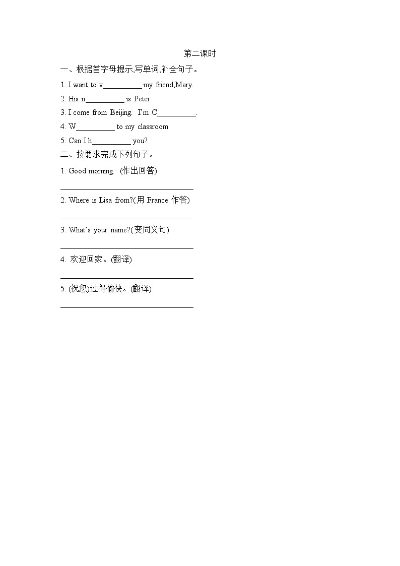 陕旅英语5上 Unit 8 Part B PPT课件+教案+练习01